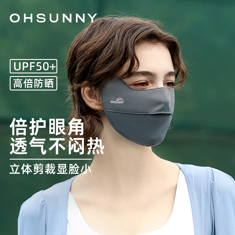 Ohsunny薄款透气凉感防晒口罩