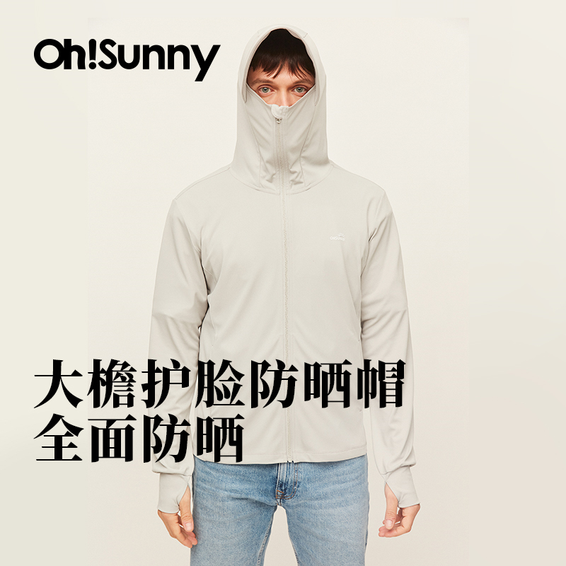 ohsunny防晒衣男夏季防紫外线轻薄透气户外运动护脸速干外套男