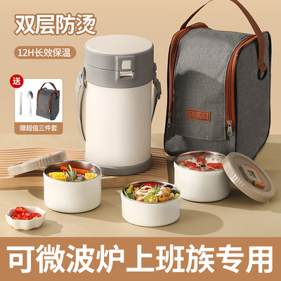 不锈钢保温饭盒便携24小时上班族多层冬天便当大容量超长保温饭桶