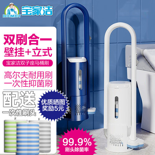 宝家洁一次性马桶刷双子座