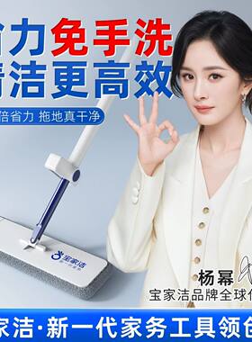 宝家洁加大面板干湿两用平板拖把