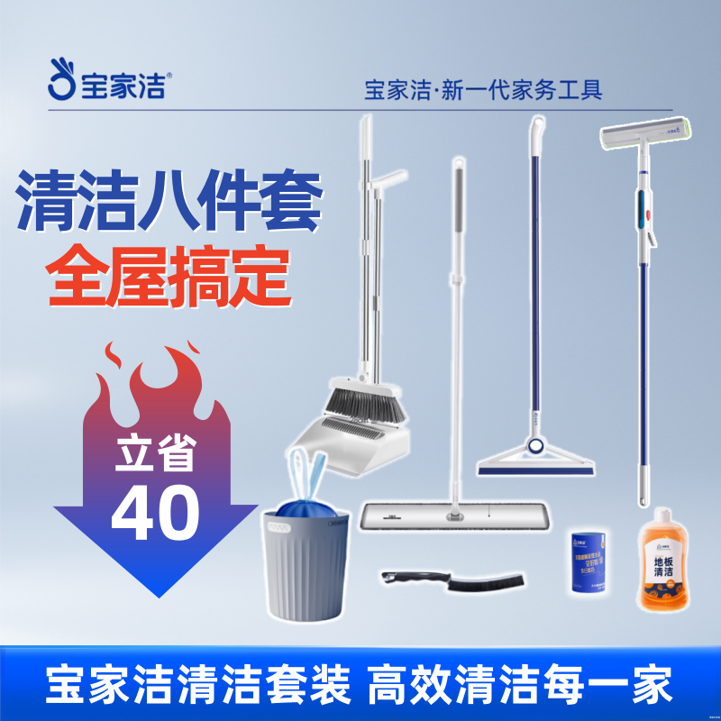宝家洁客厅套餐扫把簸箕扫帚组合套装4合1家用扫地大笤帚不粘头发