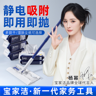 宝家洁静电除尘拖把家用一次性拖布吸尘纸拖地神器拖把懒人神器