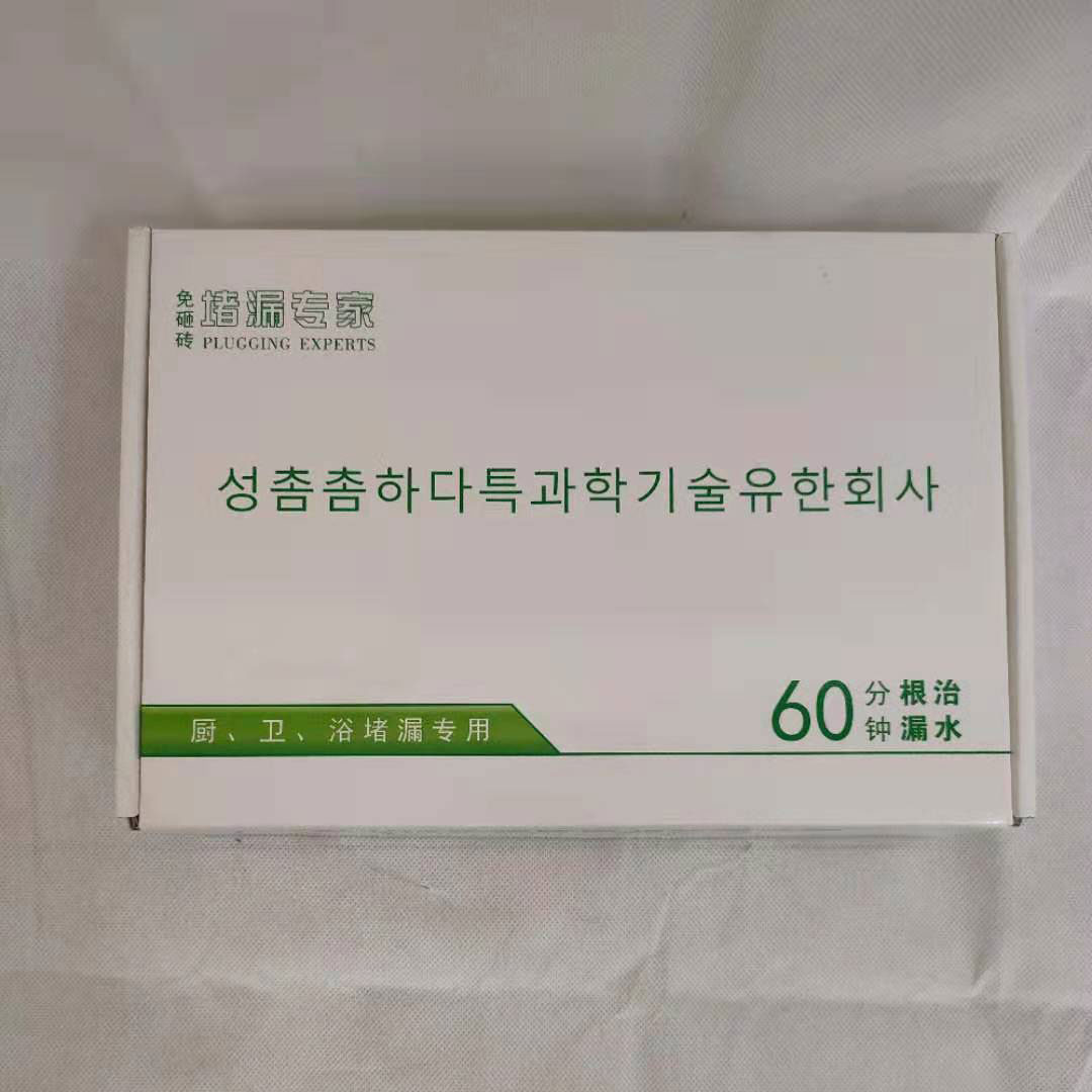 透明厨房卫生间防水专用胶免砸砖浴室厕所防水涂料-封面