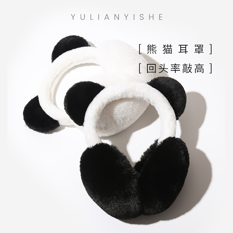 [熊猫保暖耳罩亲子款]