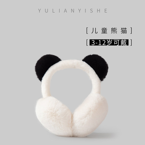 亲子款熊猫可折叠耳罩