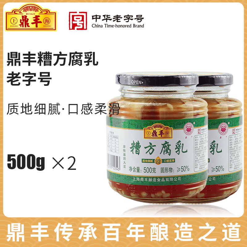 鼎丰豆腐乳糟方500g上海特产