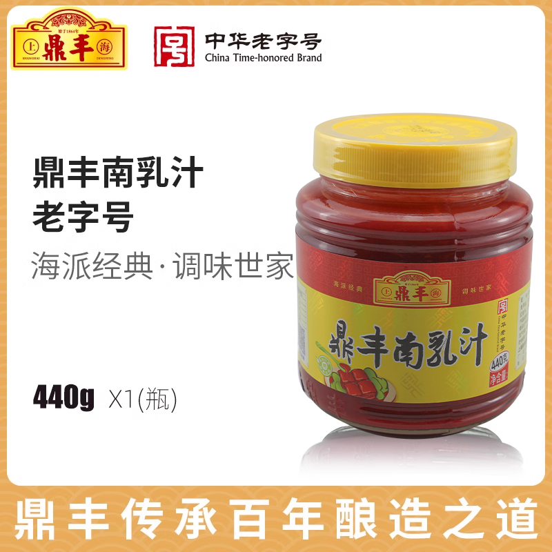 上海鼎丰南乳汁440g瓶装腐乳汁红腐豆腐乳红烧肉东坡肉调料酱料