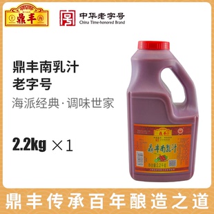 上海鼎丰南乳汁2.2kg桶装 腐乳汁红烧肉调料南乳酱卤汁腐乳酱 红豆