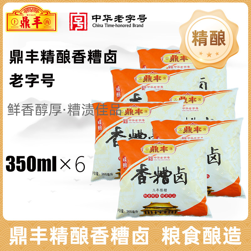 鼎丰精酿香糟卤精酿系列品质升级图片