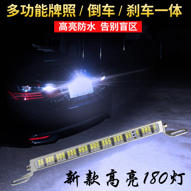倒车灯超亮改装通用外置led