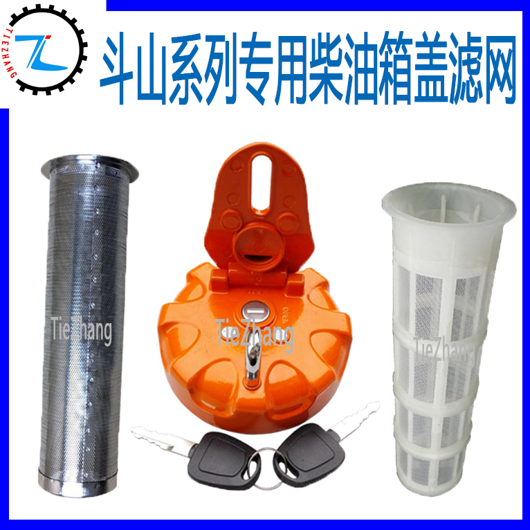 挖掘机配件斗山大宇DX60/225/150/260/380/300-5-7-9柴油箱盖滤网