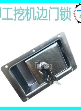挖掘机配件 柳工906/908/921/920/922/925/936C D边门锁泵边盖锁