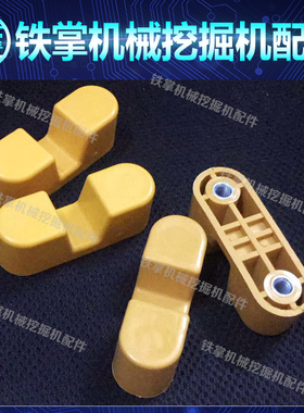 挖掘机配件 沃尔沃VOLVO140/210/240/290/360B边门挡块边门限位块