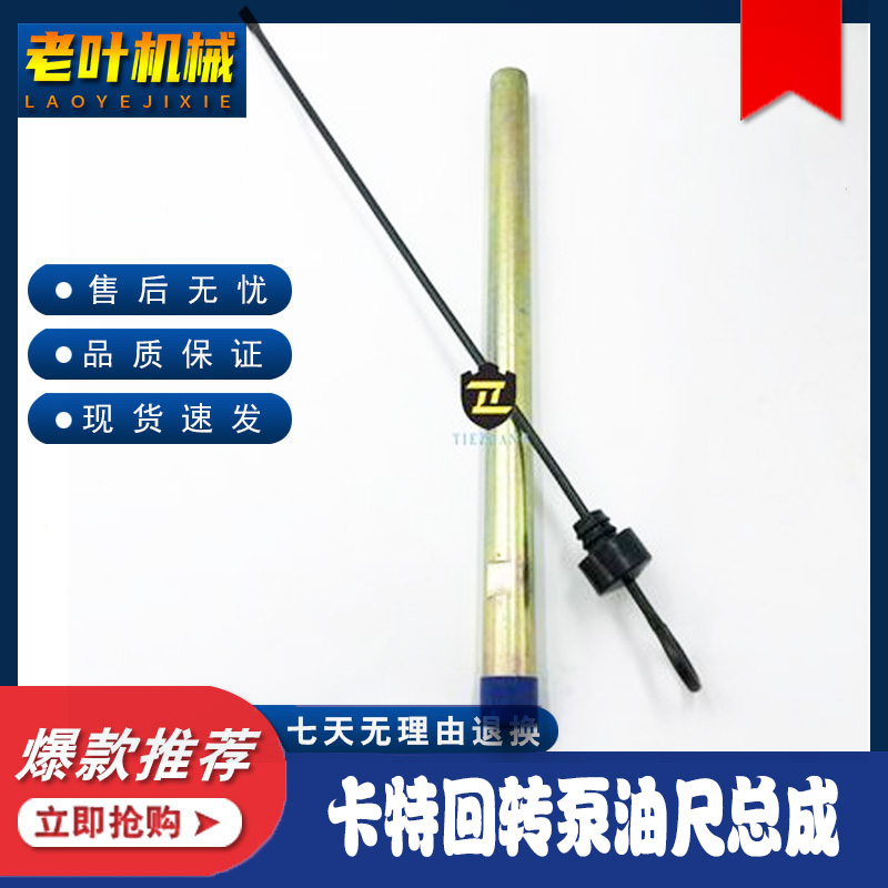 挖掘机卡特回转马达油尺套管