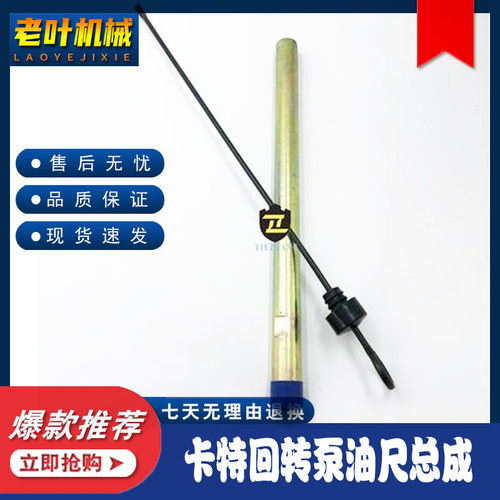 挖掘机卡特回转马达油尺套管