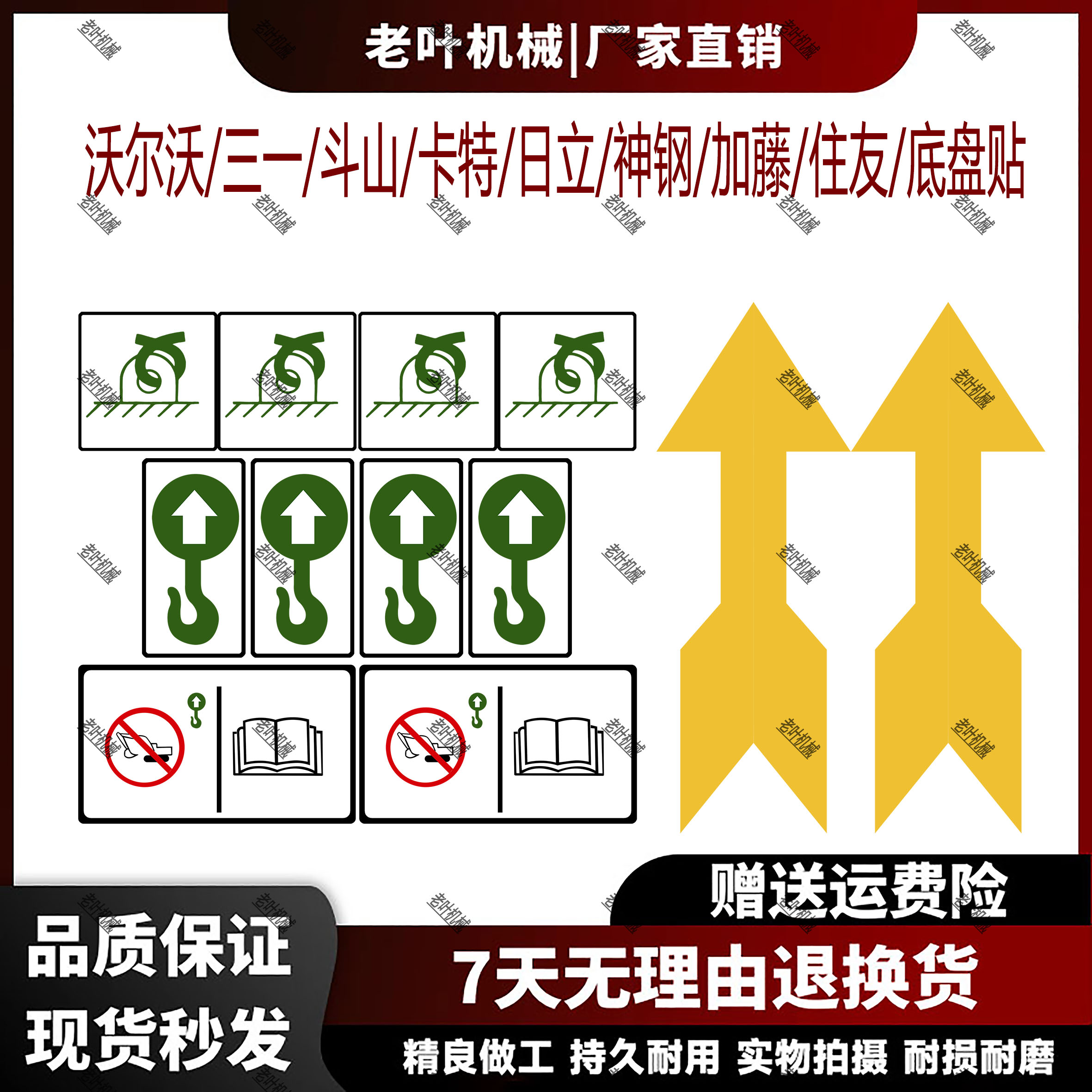 卡特E312C/D卡特320C/D/GC专用底盘贴纸底盘警示标下盘贴标胶片贴