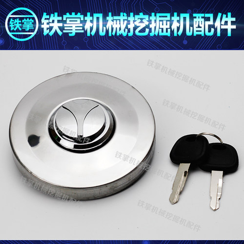 挖掘机三一防盗柴油箱盖55/65/75/135/205/215/235-8-9油箱盖配件