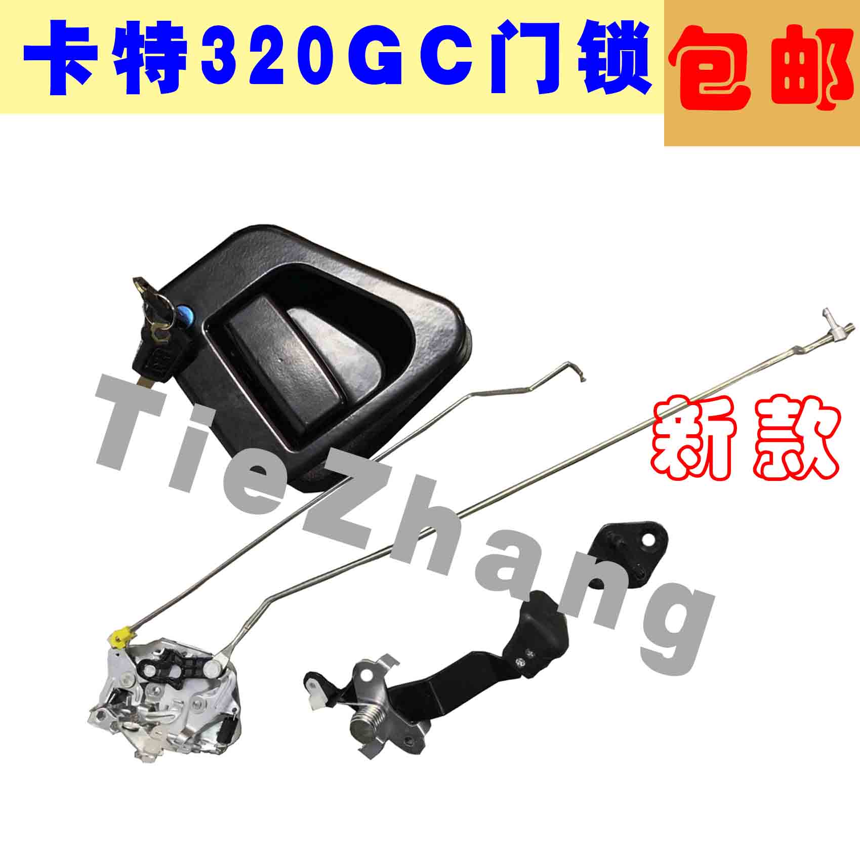 新款卡特320gc/323/330/336/345GC/349驾驶室门锁总成挖掘机配件
