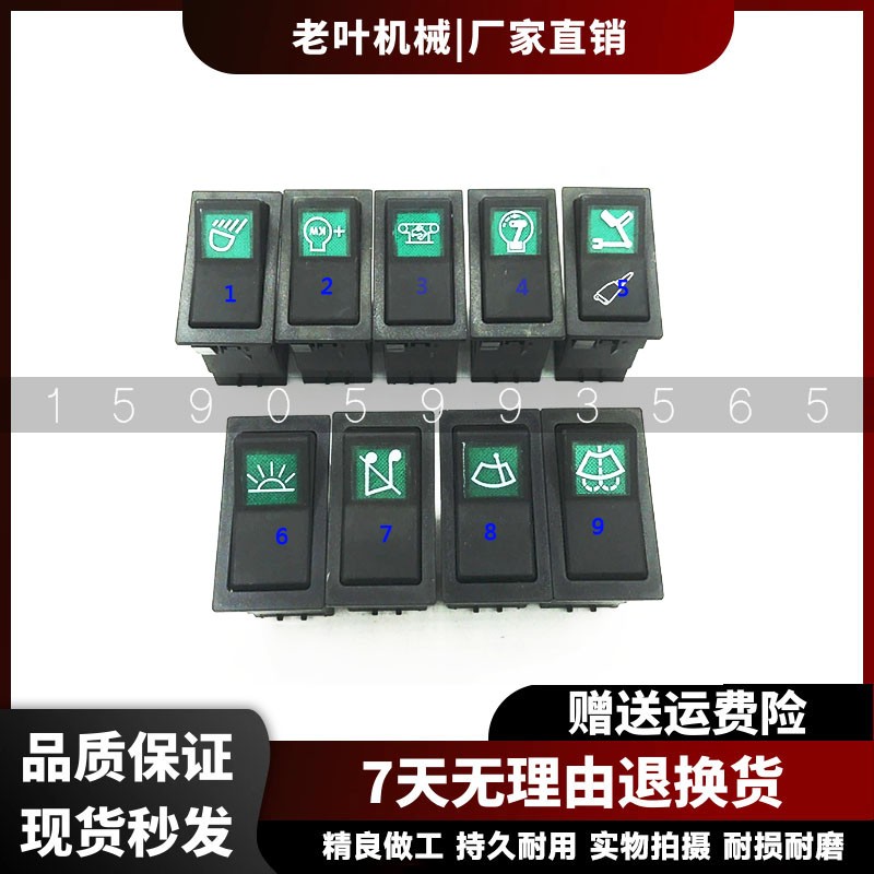 挖掘机沃尔沃临工EC140 210B 240B 360雨刮大灯开关按钮 按键配件