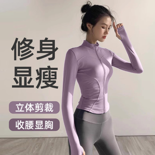 开衫 修身 跑步健身服轻薄上衣 运动外套女紧身瑜伽服长袖 速干衣秋季