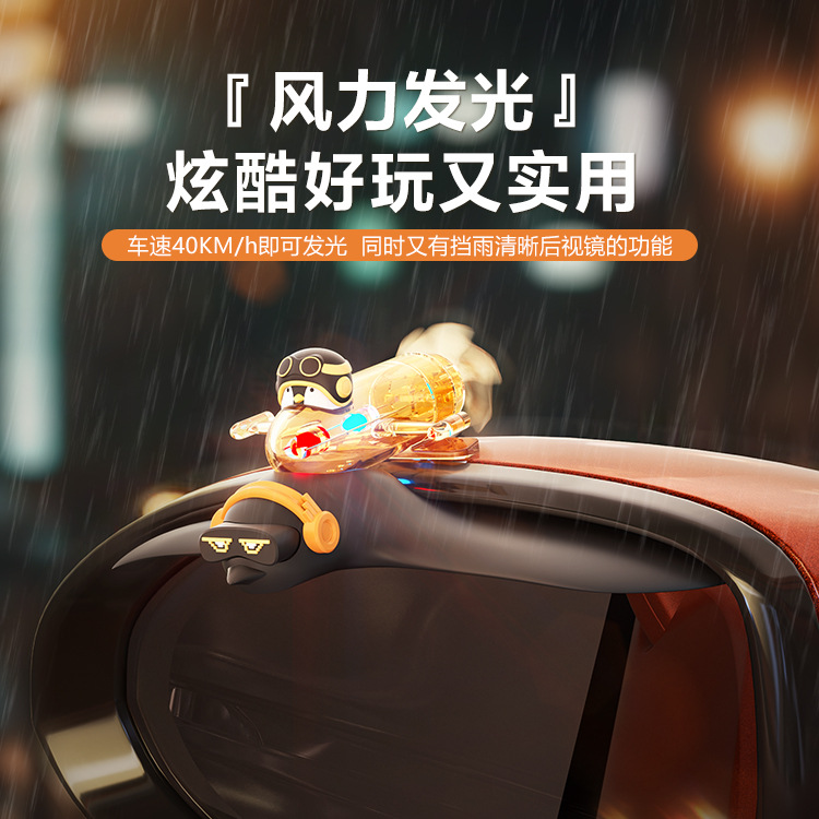 风力发光雨眉后视镜挡雨眉汽车防雨神器倒车镜反光遮雨板用品