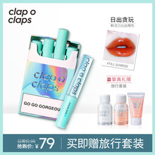 clap 女学生款 不掉色防水鸡尾酒烟盒口红 claps合拍烟管唇釉套装