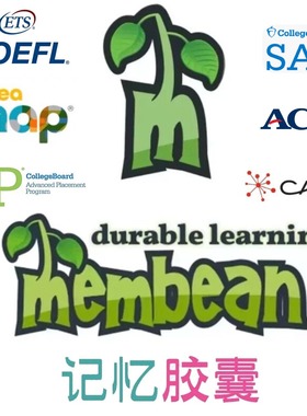 membean英文英语背单词记忆胶囊魔豆托福SAT雅思GRE词汇能力测试