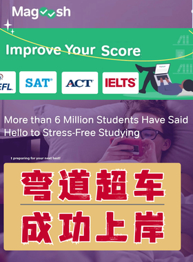 magoosh托福toefl雅思SAT备考ACT考试英语入学考模拟练习题库系统