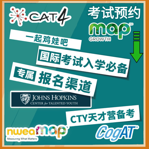 英国Cat4考试认知能力在线测试英语留学入学测试GL真题funreading