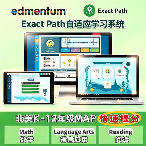 EP学习系统MAP提分ExactPath
