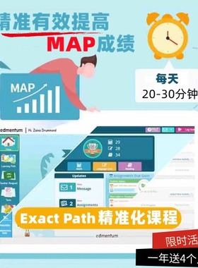 EP直播课Exact Path英语课程MAP测试提升对标美国CCSS官网账号