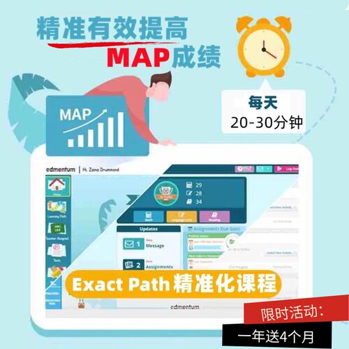 EP直播课Exact Path英语课程MAP测试提升对标美国CCSS官网账号