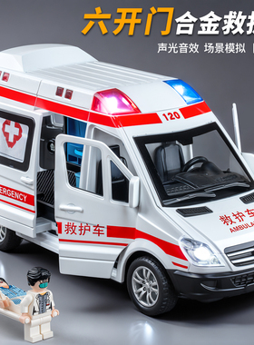 大号救护车玩具儿童合金120救援车消防车医生男孩模型款警车女孩3