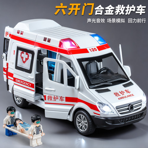 六开门合金救护车玩具