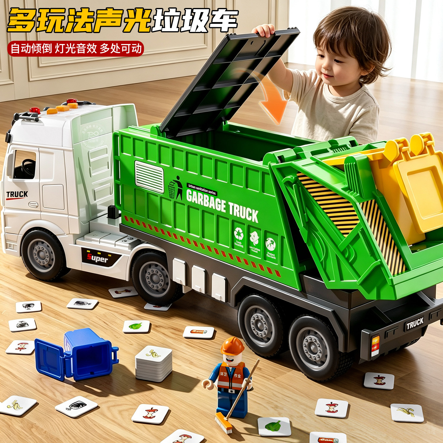 仿真儿童玩具清运分类工程垃圾车图片