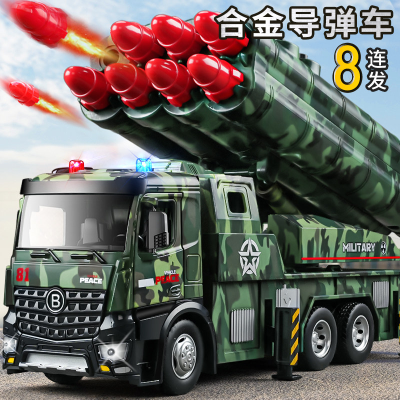 大号合金导弹车玩具男孩火箭大炮发射军事模型坦克儿童装甲玩具车怎么看?