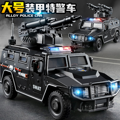 【双炮台可发射】导弹装甲警车