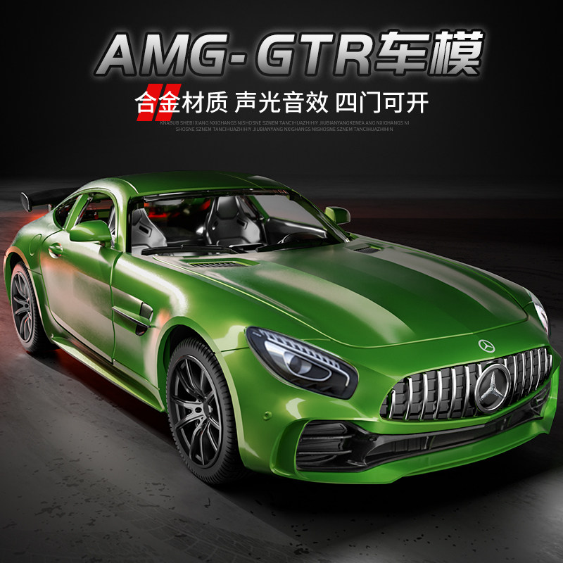 大号合金奔驰GT绿魔AMG跑车仿真汽车模型男孩玩具收藏生日礼物3岁_虎窝淘