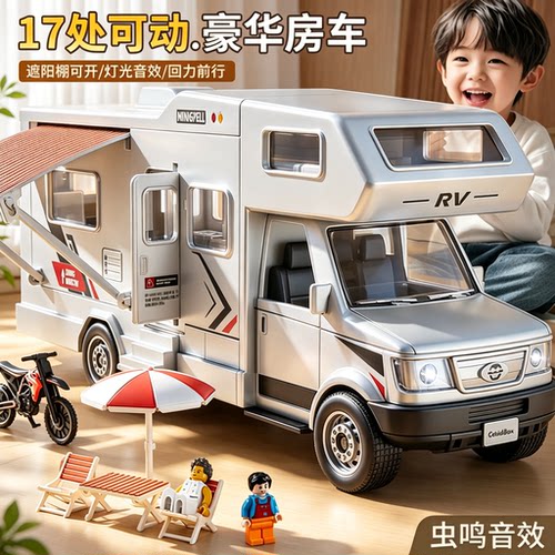 【17处可动】露营房车带虫鸣音效