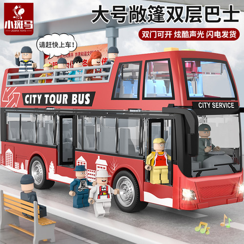 儿童双层敞篷公交巴士车玩具模型