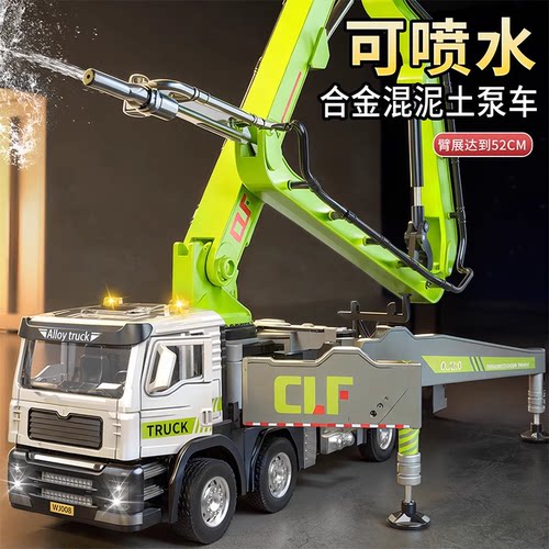 可喷水可开门合金水泥泵车玩具
