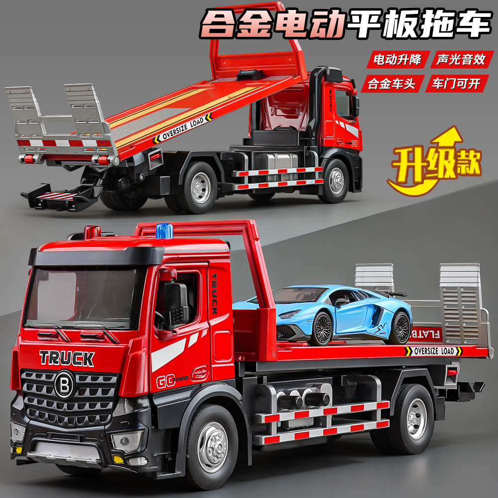 合金电动拖车玩具男孩城市救援车