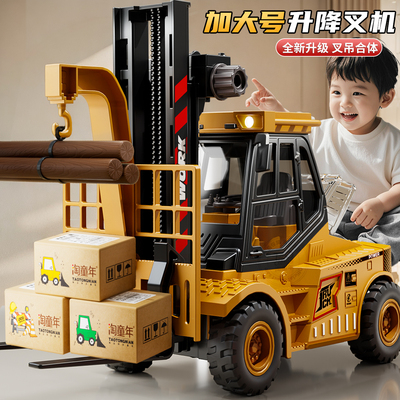 大号叉车玩具儿童工程车铲车男孩小汽车仿真模型套装可升降起重机