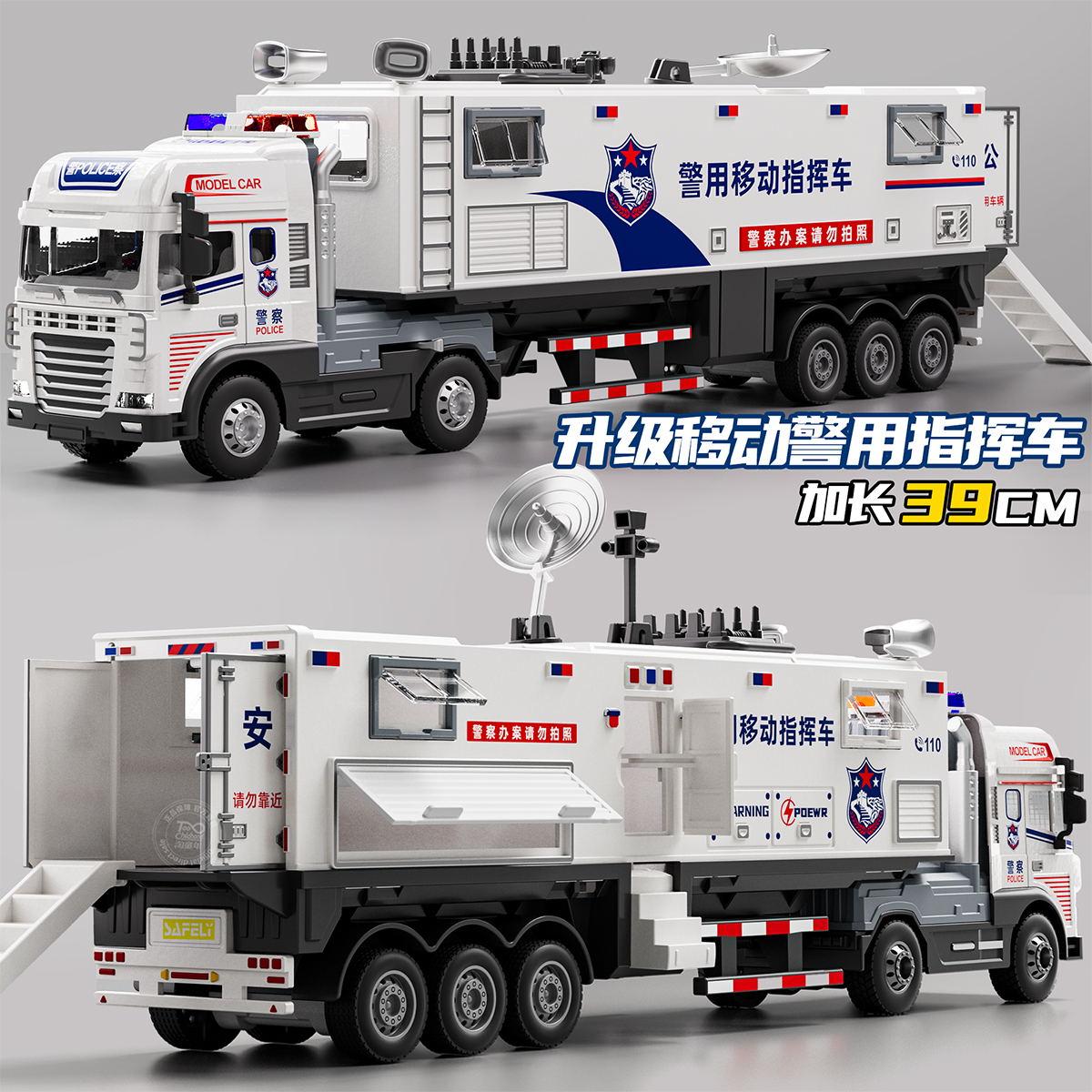 合金警察车玩具儿童移动公安指挥运输110警车模型货柜大卡车男孩6