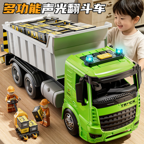 声光翻斗车玩具儿童工程车模型