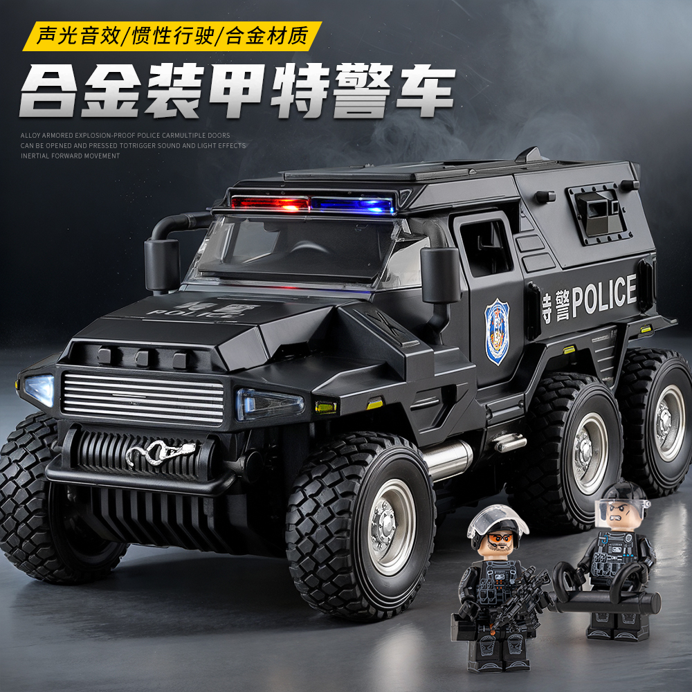 合金装甲警车玩具男孩防暴特警车越野车模型儿童警察车公安玩具车