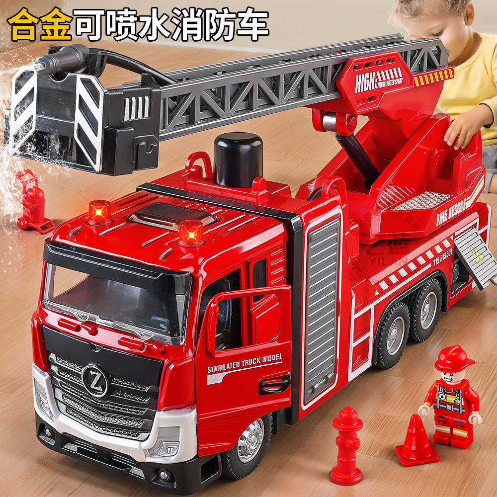 大号合金云梯消防车玩具