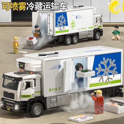 可喷雾合金货柜冷藏车男孩玩具