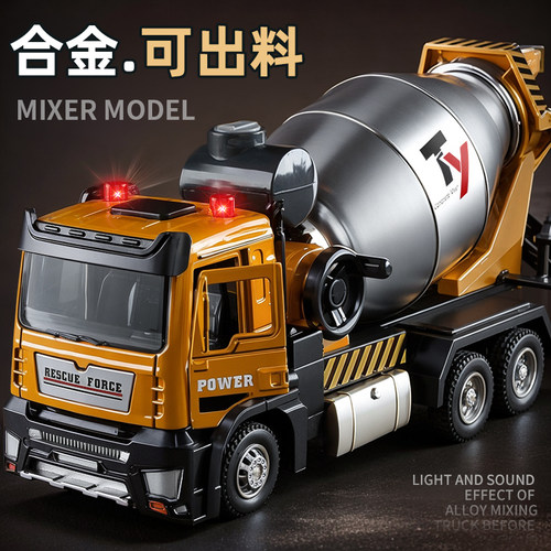合金搅拌车玩具儿童混凝土水泥